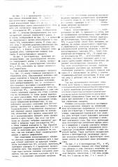 Коммутационный аппарат переменного тока с ограниченно- дуговой коммутацией (патент 547857)