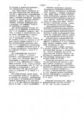Устройство для плавления, обработки и заливки металла (патент 1130437)