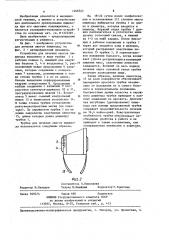 Устройство для лечения ожогов пищевода (патент 1266544)