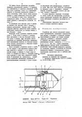 Устройство для очистки внутренней поверхности трубопроводов (патент 957997)