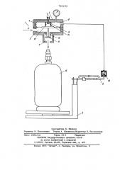 Устройство для наполнения газовых баллонов (патент 729103)