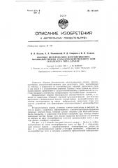 Сборное бескаркасное не отапливаемое, преимущественно сельскохозяйственного или складского типа здание (патент 147308)