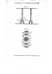 Податливая рудничная стойка (патент 17168)