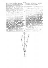 Фокусирующий коллектор солнечной энергии (патент 1335784)