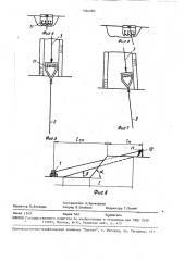 Устройство для планировки и перформирования поверхности отвалов (патент 1564280)