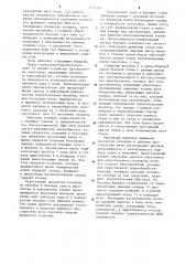 Камерная печь (патент 1211565)
