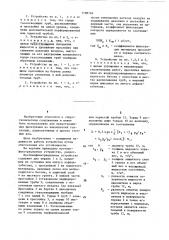 Противофильтрационное устройство (патент 1198146)