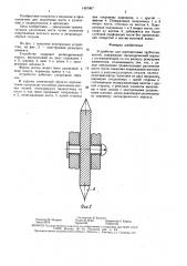 Устройство для кортикотомии трубчатых костей (патент 1457907)