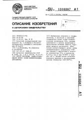 Способ получения альфа-сульфокислот метил-и/или оксипроизводных антрахинона (патент 1310387)