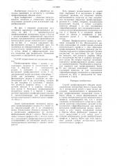 Способ профилирования ободьев колес (патент 1412859)