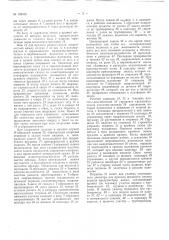 Патент ссср  162415 (патент 162415)