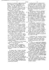Формовочная смесь для дифференцированного охлаждения отливок (патент 859004)