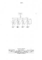 Устройство электроснабжения (патент 630705)