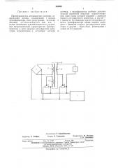 Преобразователь механических величин (патент 484399)