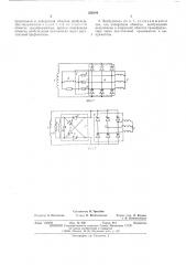 Статический возбудитель синхронного электродвигателя с продольно-поперечным возбуждением (патент 556540)