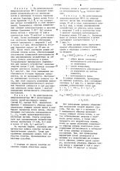 Способ рентгеноспектрального анализа (его варианты) (патент 1117505)