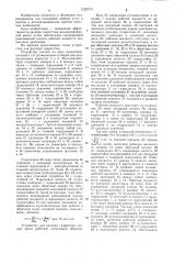 Устройство для распора гидростроек секций крепи (патент 1229373)