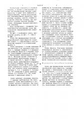 Сопло (патент 1419731)