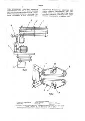 Захват манипулятора (патент 1569228)