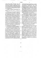 Устройство для прессования изделий из порошков (патент 1734949)