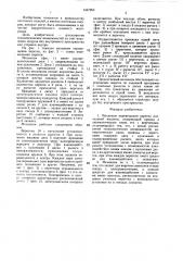Механизм перемещения веретен плетельной машины (патент 1447953)