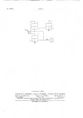Патент ссср  156773 (патент 156773)