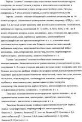 Сульфонамидные производные как активаторы гликокиназы, применимые для лечения диабета типа 2 (патент 2419624)