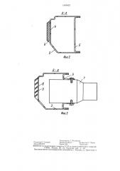 Легковой автомобиль (патент 1449402)