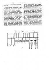 Механизированная крепь (патент 1064009)
