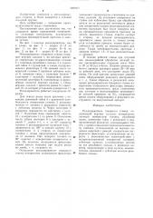 Резцедержатель токарного станка (патент 1287977)