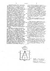 Загрузочное устройство агломерационной машины (патент 1052817)