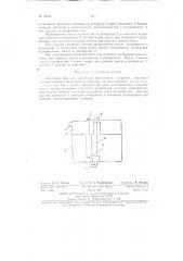 Масляный бак двигателей внутреннего сгорания (патент 73035)