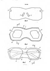 Каркасное устройство вагл для предохранения очков от повреждения (патент 1831309)