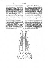 Шарошечное долото (патент 1819319)