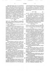 Антибликовый фильтр для устройства отображения информации (патент 1774392)