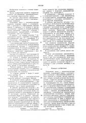 Поршневой насос с электромагнитным приводом (патент 1451338)