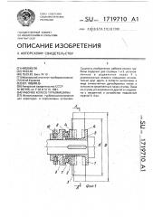 Рабочее колесо турбомашины (патент 1719710)