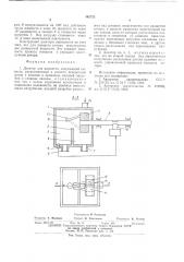 Дозатор для жидкости (патент 562722)