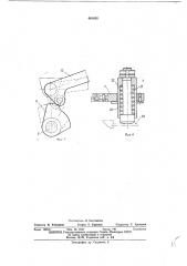 Установка для контактной сварки пластмассовых труб (патент 461838)
