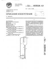 Способ контроля постадийного горения в реакторах псевдоожиженного циркулирующего слоя и днище реактора для его осуществления (патент 1835028)