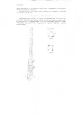 Железобетонная опора для линии электропередачи (патент 108704)