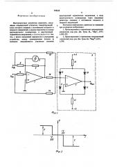 Многопороговое устройство сравнения (патент 568038)