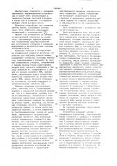 Устройство для определения ресурса машин (патент 1084847)