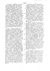 Устройство для формирования входных воздействий в системе программного контроля (патент 920729)