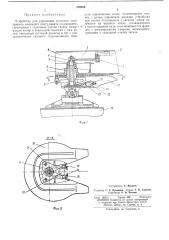 Устройство для управления колесами полуприцепа (патент 239056)