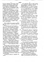 Устройство для компенсации емкостного тока однофазного замыкания на землю (патент 968876)