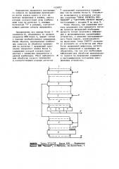 Устройство для обработки прерываний (патент 1126957)