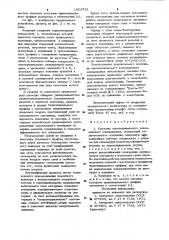 Колосник переталкивающего колосникового холодильника (патент 1004732)