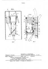 Устройство для проходки восстающих выработок (патент 750081)
