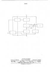 Тиристорная система зажигания (патент 676748)